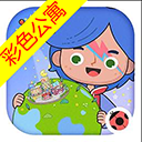 米加小镇世界无广告全部解锁版