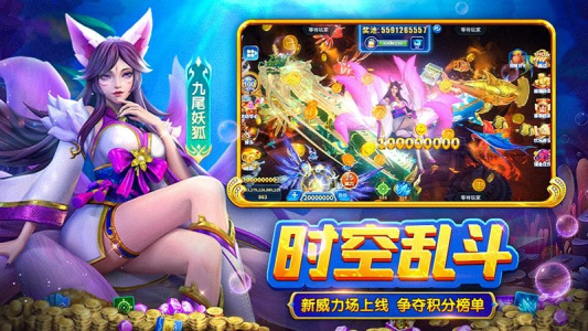 捕鱼大冒险官方版