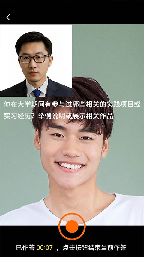 就业星官方版