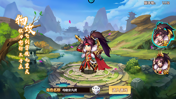 极品三国最新版