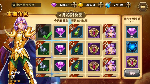 圣斗士星矢:重生360版