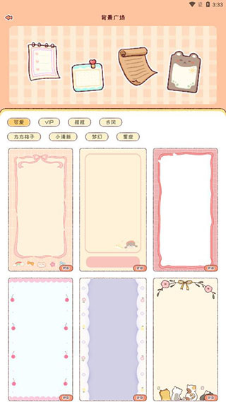 暖暖手帐官方版