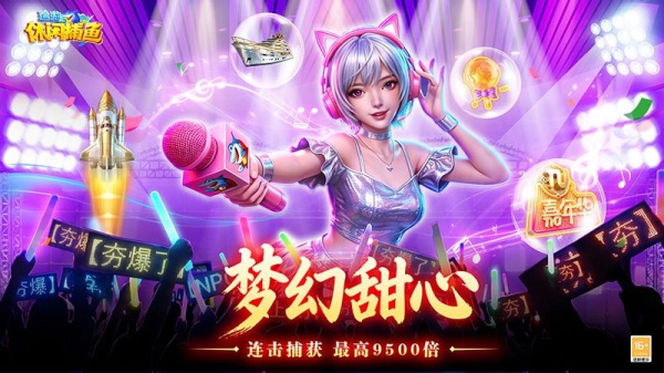 途游休闲捕鱼华为渠道服