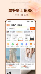阿里巴巴app