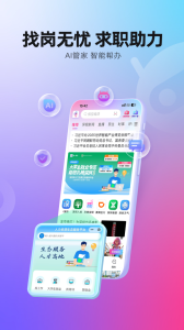 壹深圳app