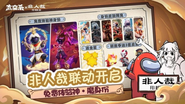 太空杀官方正版