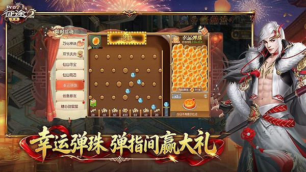 征途2小米版