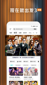 腾讯视频车机版