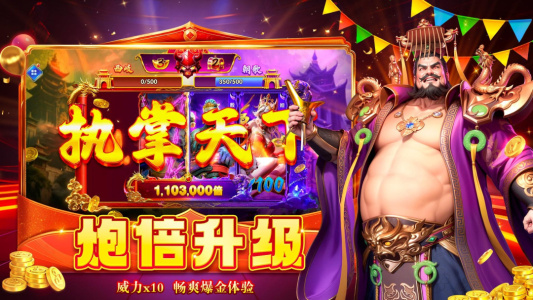 乐乐捕鱼3d真人版