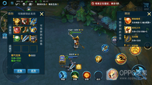 英魂之刃腾讯版