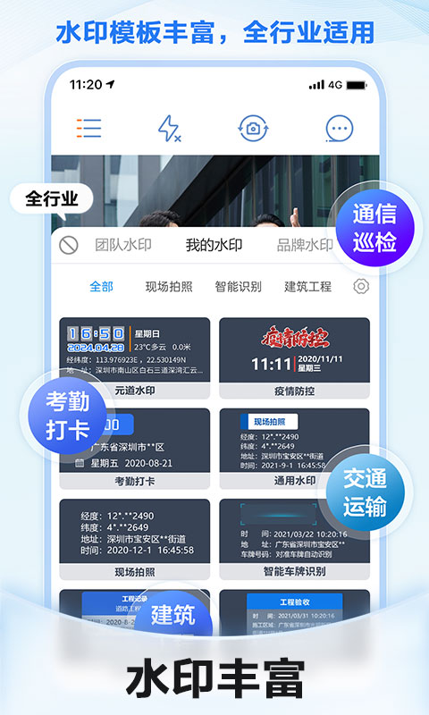 元道经纬相机官方版