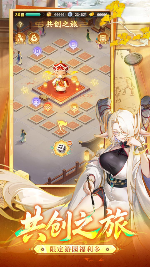 道友请留步B站版