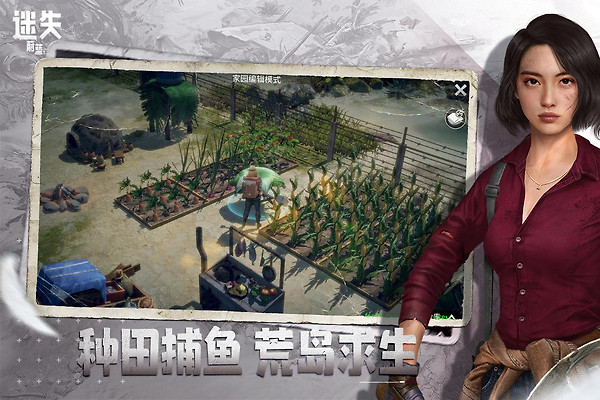 迷失蔚蓝华为版