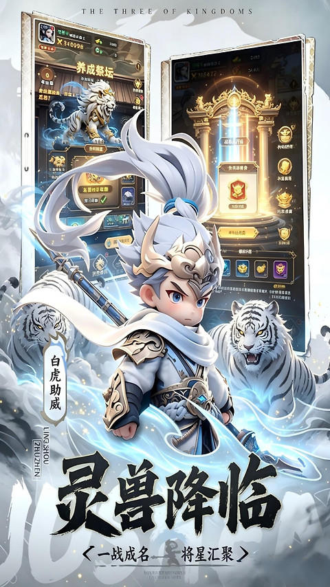开心塔防手游