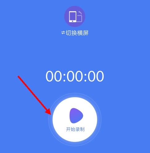 超级录屏大师app
