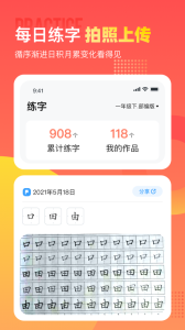 小学识字宝app