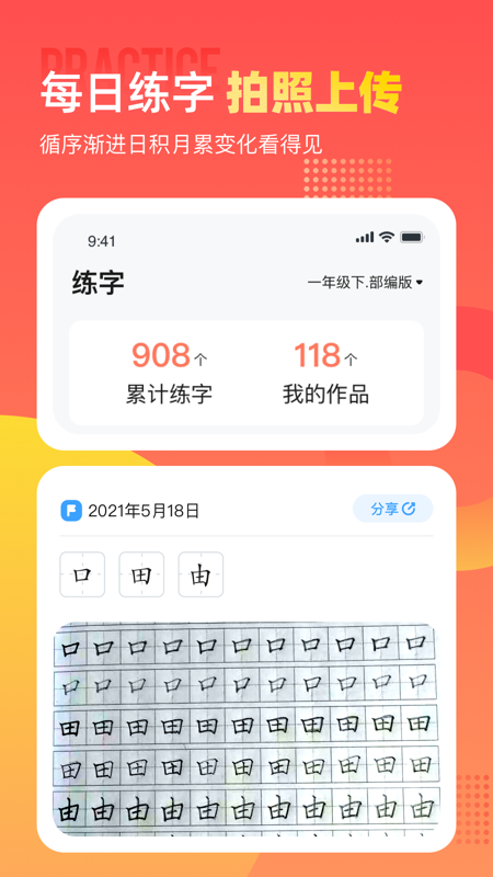 小学识字宝app