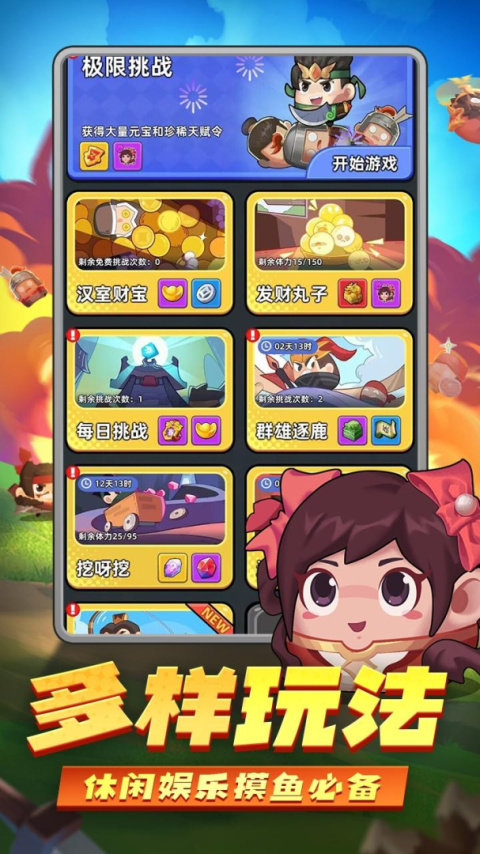 三国吧兄弟九游渠道服