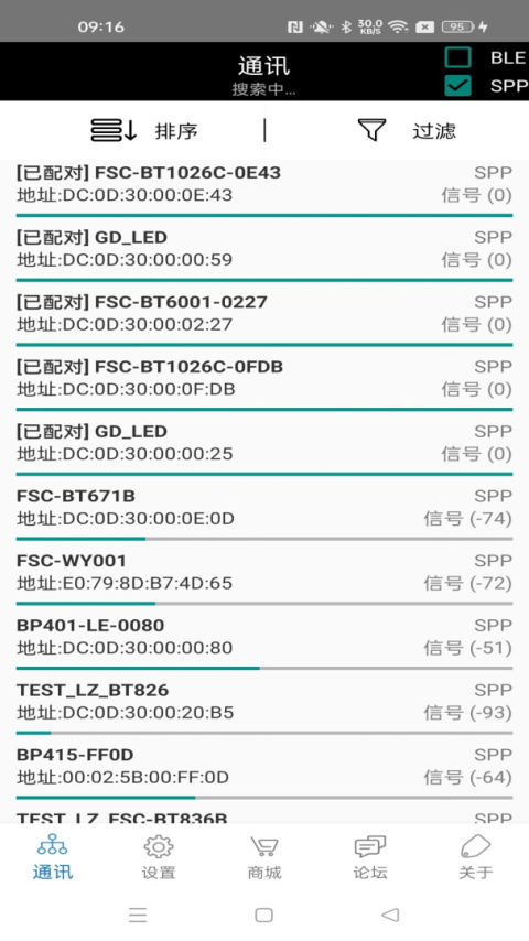 FeasyBlueapp