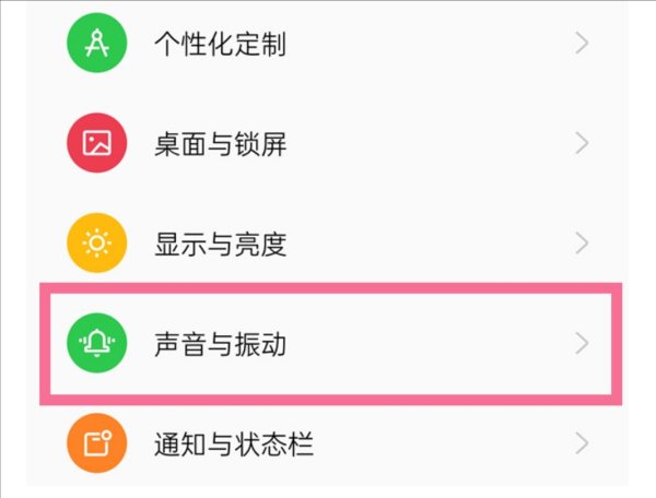 opporeno10如何关闭按键震动