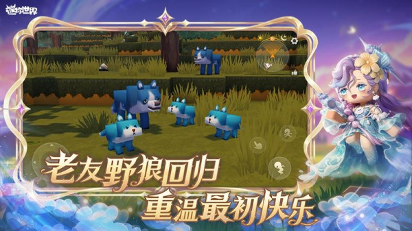 迷你世界vivo版