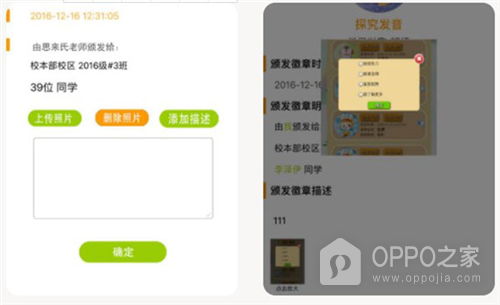 小思徽章app