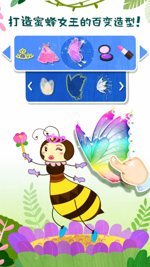 奇妙昆虫世界app