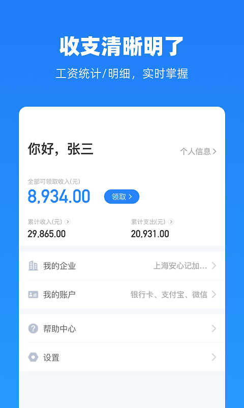 云人事app