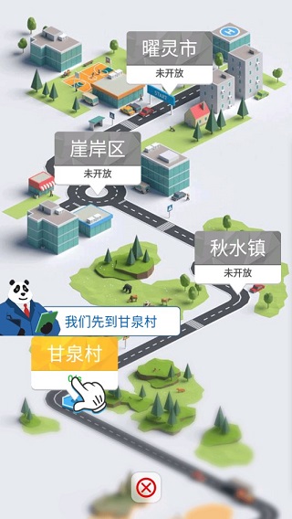 合成时代之城市建设官方版