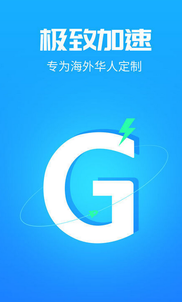 老王加速器
