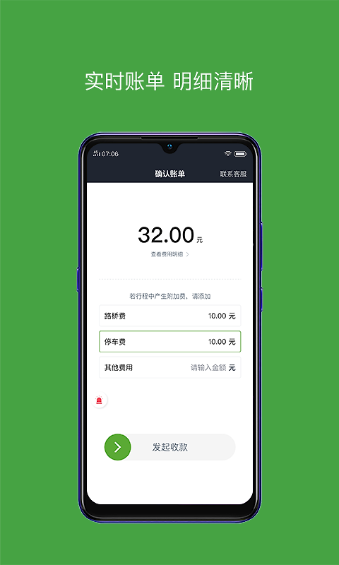 有象车主端