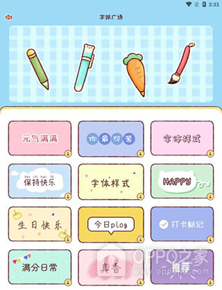暖暖手帐官方版