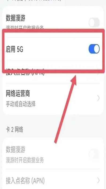 opporeno9pro+如何打开5G开关