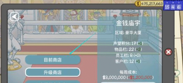 当铺人生2内置菜单版