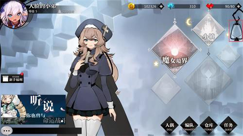 灵魂潮汐B服