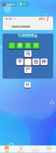 极速猜成语官方正版