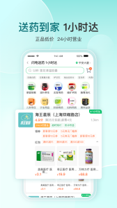 平安健康app