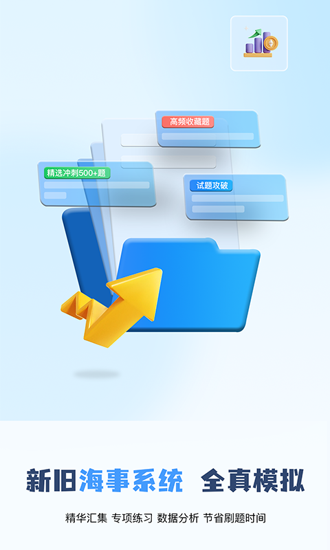 船员通app