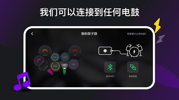 小叶子架子鼓app