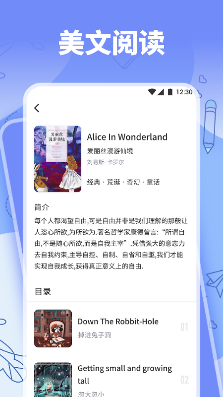 省心英语app
