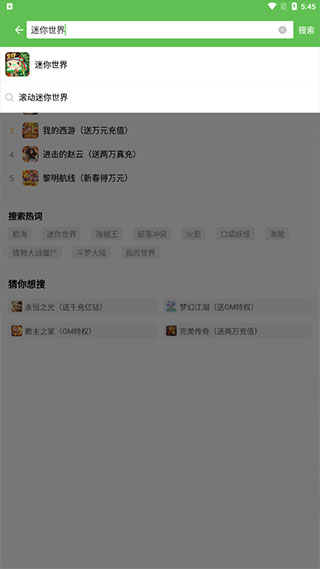 3733游戏盒app