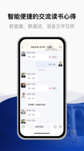 委员读书平台app