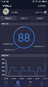 有宁睡眠app