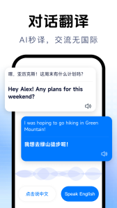 拍照立即翻译app