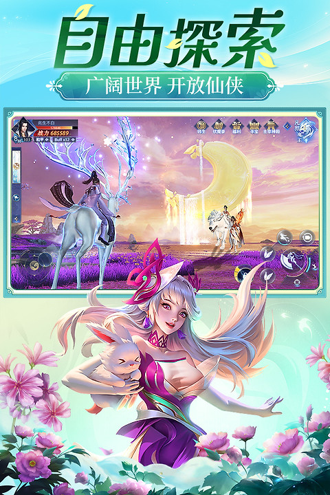 上古修仙官方版
