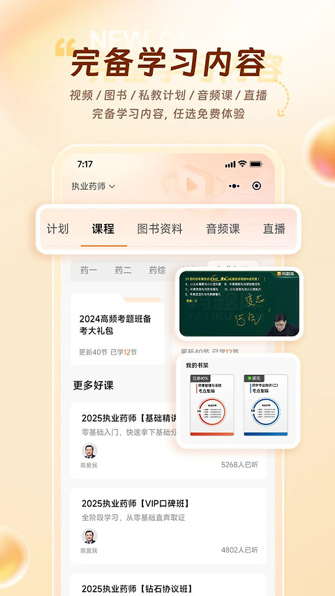 鸭题库app