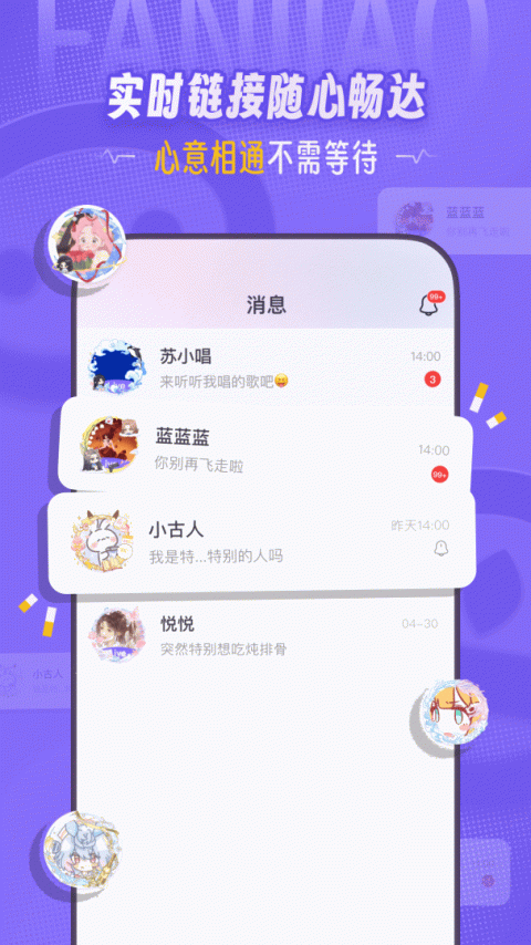 饭角app