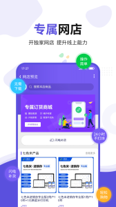 七色米ERP官方版app