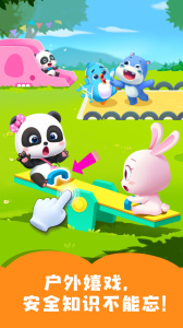 宝宝梦想小镇app