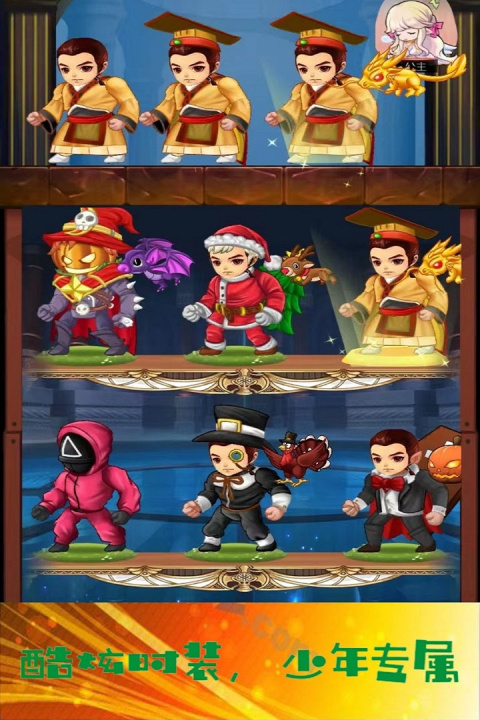 少年与公主手游